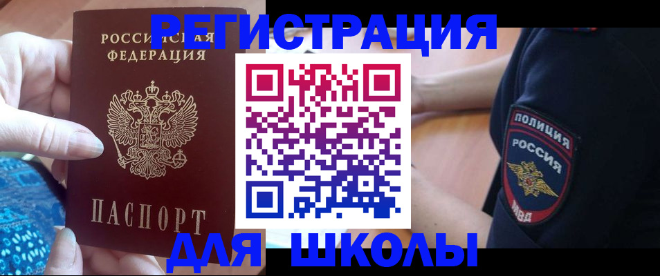 прописка поиск в Южноуральске